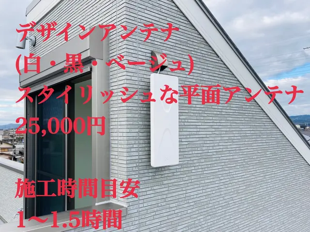 アンテナ工事専門 年間1,500件の施工実績 ◉８年保証 損保加入◉サービスの画像