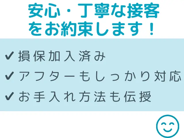 ☆元接客のプロが伺います☆細かいお釣り発生なし☆お子様受けも好評です☆サービスの画像