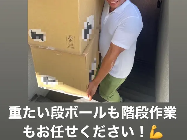 ★新規出店★ お客様に寄り添う引越し屋｜｜2t積み放題｜直前のご予約もお任せ！！サービスの画像