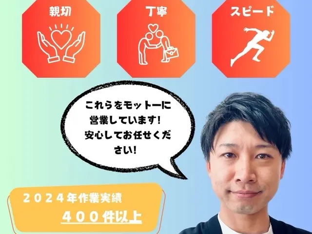 作業員2名 2tトラックでお伺い 親切丁寧に対応いたします！サービスの画像