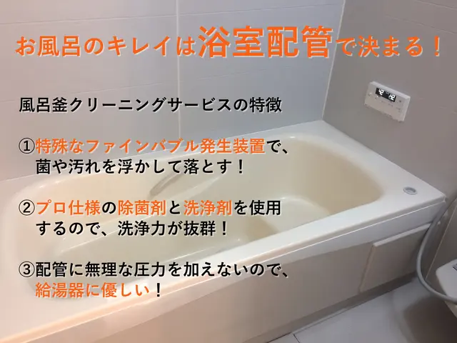 ◆今話題のレジオネラ菌撃退！◆キレイに洗浄いたします。◆500件以上の作業実績！サービスの画像