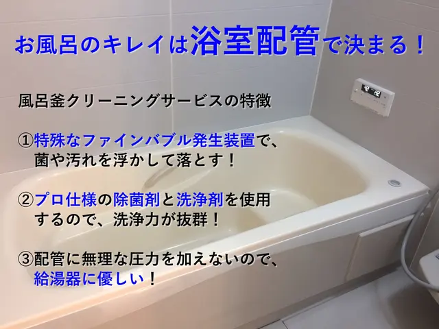 ◆今話題のレジオネラ菌撃退！◆キレイに洗浄いたします。◆500件以上の作業実績！サービスの画像