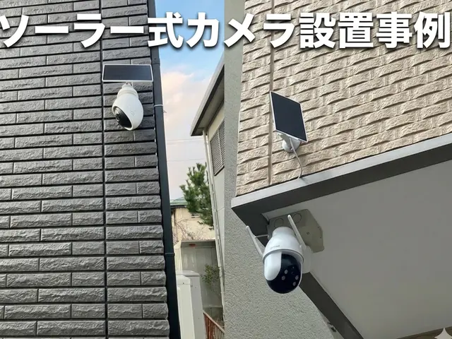 【駐車代込み】【電気工事士】一般家庭向け防犯カメラ設置 ※電源工事込で安心ですサービスの画像