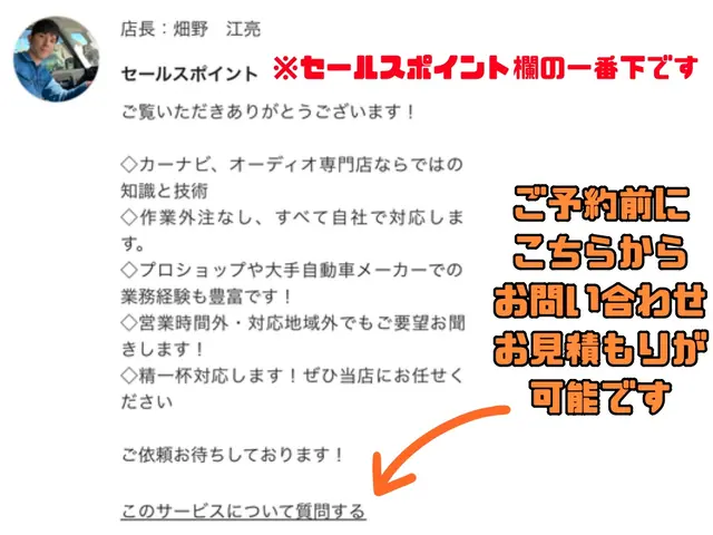 【カーナビ専門店】☆関西エリア☆電装品取り付け専門店の当店にお任せ下さい！！サービスの画像