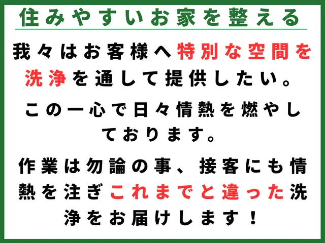セットがお得！普段気になる所から細かい所まで徹底洗浄★割引キャンペーン開催中！サービスの画像