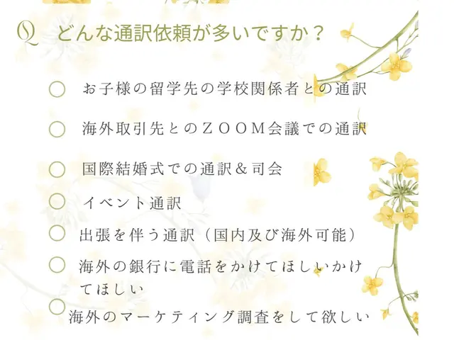 急なご依頼も大歓迎！柔軟に対応いたします。営業時間外も24時間対応可能です。サービスの画像