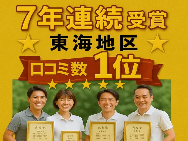 【7年連続アワード受賞店舗】◎エコキュート含む全メーカー対応◎ATP雑菌測定無料サービスの画像