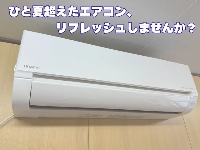【２台以上で防カビ無料！】有資格者訪問！高圧洗浄力が違います！エコ洗剤使用！サービスの画像
