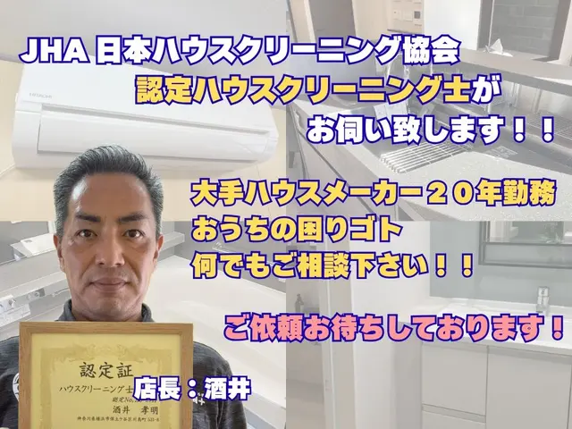 【２台以上で防カビ無料！】有資格者訪問！高圧洗浄力が違います！エコ洗剤使用！サービスの画像