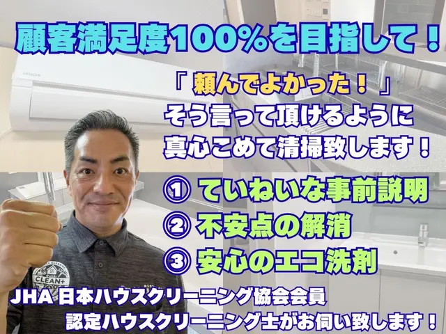 【２台以上で防カビ無料！】有資格者訪問！高圧洗浄力が違います！エコ洗剤使用！サービスの画像