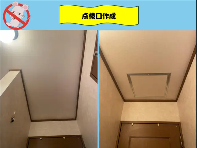 【現地調査☆無料】害獣駆除のプロにお任せ下さい！防除作業監督者が行う再侵入予防！サービスの画像