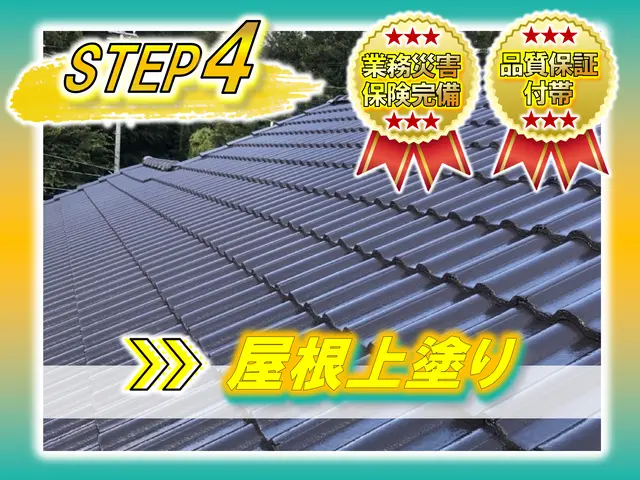 ★建設業許可取得塗装店★経験と知識を活かして迅速丁寧に作業いたします！サービスの画像
