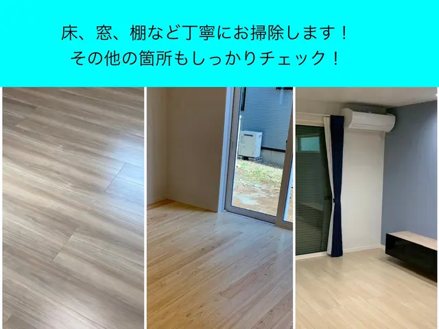 ★大手クリーニング経験★千葉県を中心に施工致します！サービスの画像