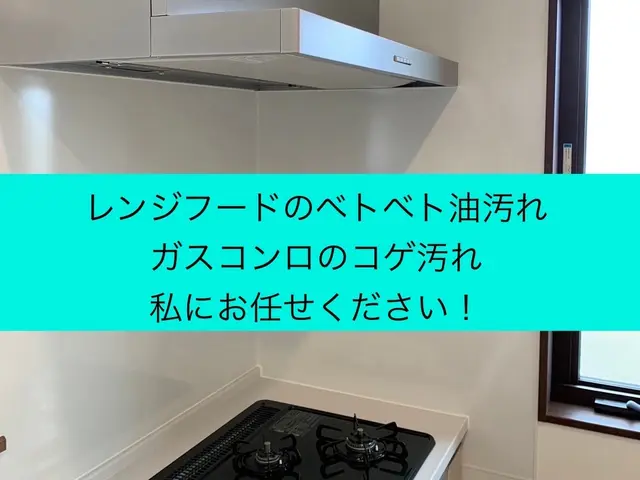 ★大手クリーニング経験★千葉県を中心に施工致します！サービスの画像