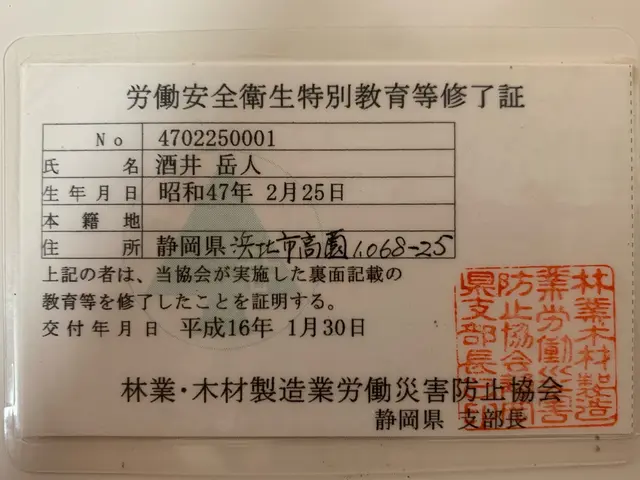 伸びきってしまった中高木の庭木も私にお任せください！最安値にてご提供致します！サービスの画像