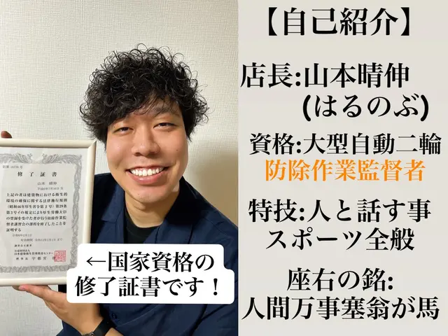 当日可能！国家資格保持者のトコジラミ駆除！もう見たくないを実現します！被害0へ！サービスの画像