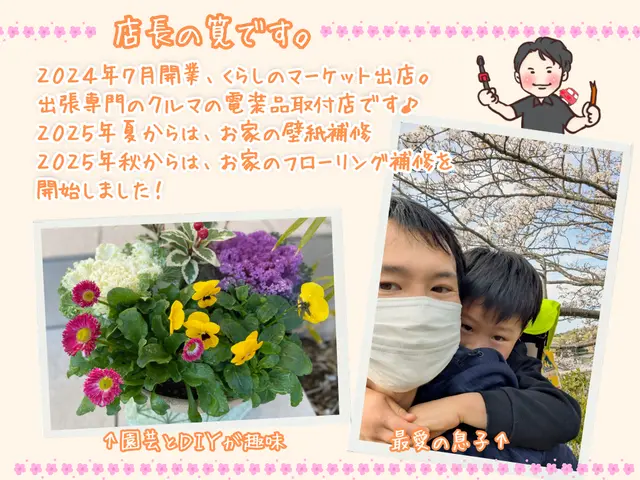 車業界15年！店長の私がお伺いします❀購入前のご相談も♪サービスの画像