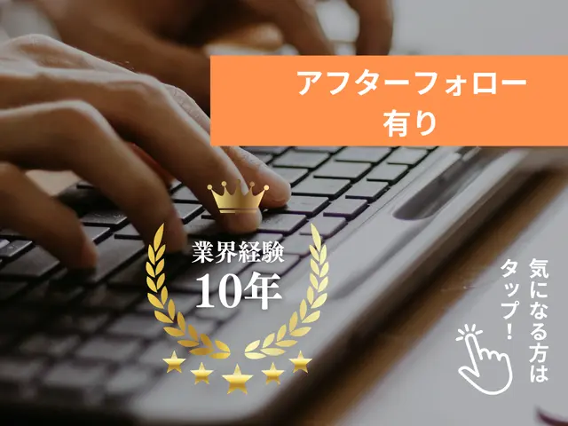 【パソコン購入時に必見】★パソコン初期設定（所要時間：約120分）★サービスの画像