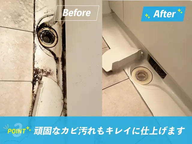 ✧₊お風呂リニューアル気分✧₊水アカ・カビを“徹底除去で浴室リセット！サービスの画像