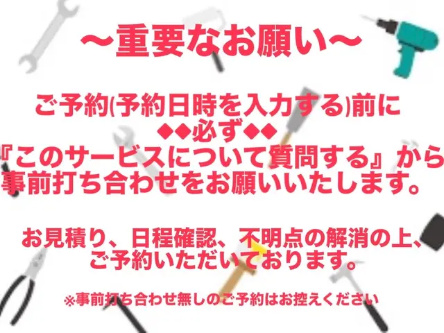 アワード2024銅賞2025銀賞受賞『家具組み立て専門店』サービスの画像