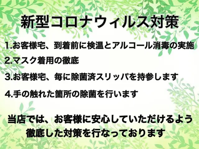 ☆シャープ認定施工店☆【女性スタッフが必ず同行】【電気工事士が必ず施工】サービスの画像