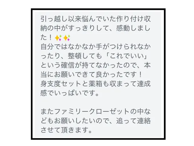 ★整理収納で片付く仕組み作りをサポート★ホームファイリング(R)で書類管理も◎★サービスの画像