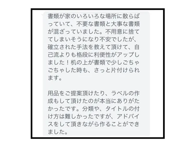 ★整理収納で片付く仕組み作りをサポート★ホームファイリング(R)で書類管理も◎★サービスの画像