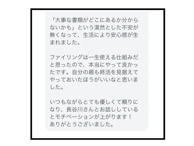★整理収納で片付く仕組み作りをサポート★ホームファイリング(R)で書類管理も◎★サービスの画像