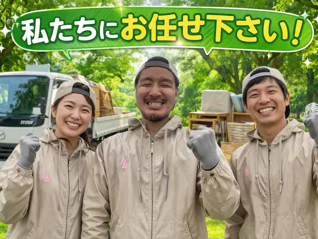 経験5年以上！100件の実績で安心の片付けサポートサービスの画像