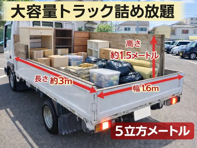 経験5年以上！100件の実績で安心の片付けサポートサービスの画像