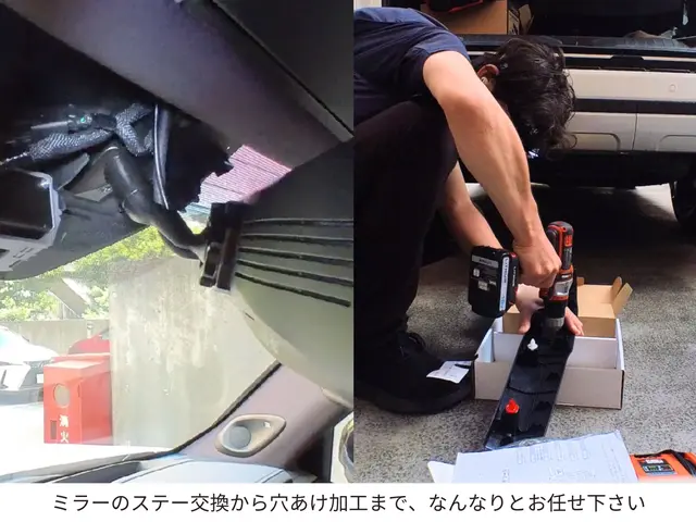 【電装のプロ1級整備士】取付場所しっかり事前確認！見えない所も安心レポート！サービスの画像