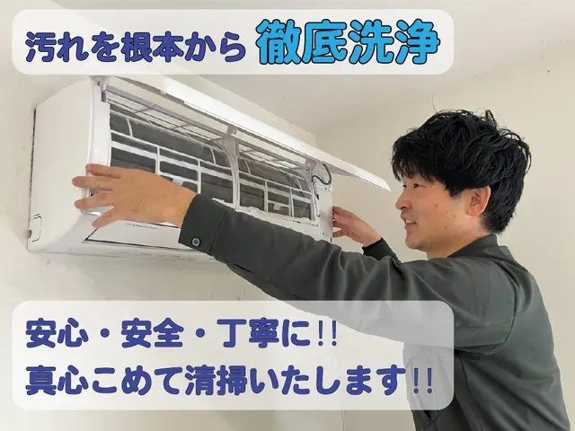 《埼玉》技術力の高い自社スタッフが対応◆明朗会計◆複数台割引◆サービスの画像