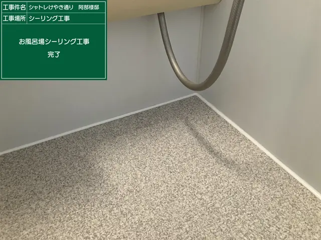 【業歴10年の実績】お風呂場、洗面台、キッチン廻り、その他のコーキング打ち替えサービスの画像