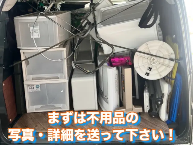 横浜市金沢区発！◎はじめての方も安心◎まずは【質問する】からお問い合わせ下さい！サービスの画像