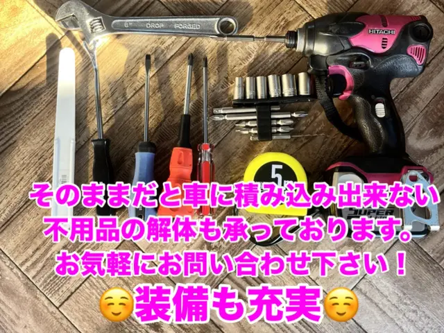 横浜市金沢区発！◎はじめての方も安心◎まずは【質問する】からお問い合わせ下さい！サービスの画像