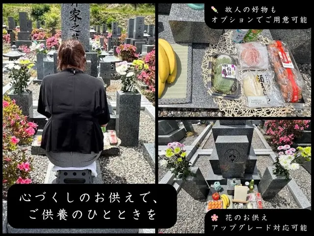心を込めたお墓参り代行【僧侶資格保有・読経対応】サービスの画像