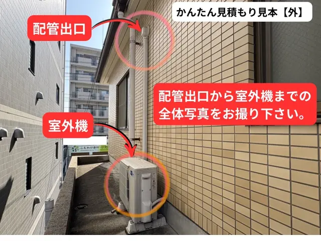 まずは[このサービスについて質問する]よりお見積もりをお願いいたします。サービスの画像