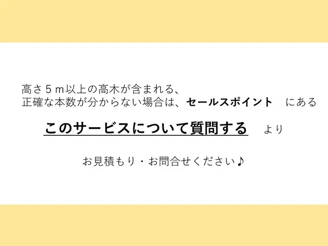 ★充電式機械導入★従来のエンジン式より作業騒音を低減♪　◎職歴10年・造園技能士サービスの画像