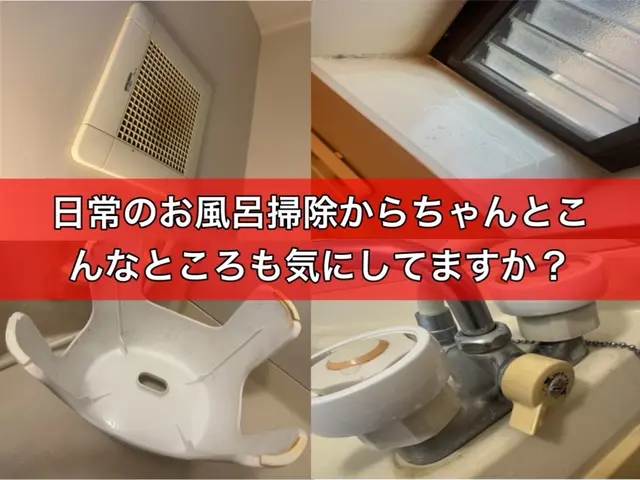 100％自社スタッフ施工！水垢・カビを徹底除去サービスの画像