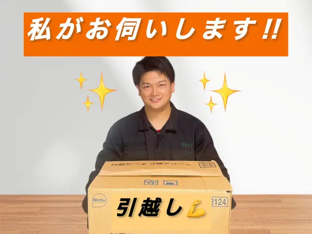 ◤1点から家族引越しまでお任せください★◢元大手引越し従業員がプロの仕事やりますサービスの画像