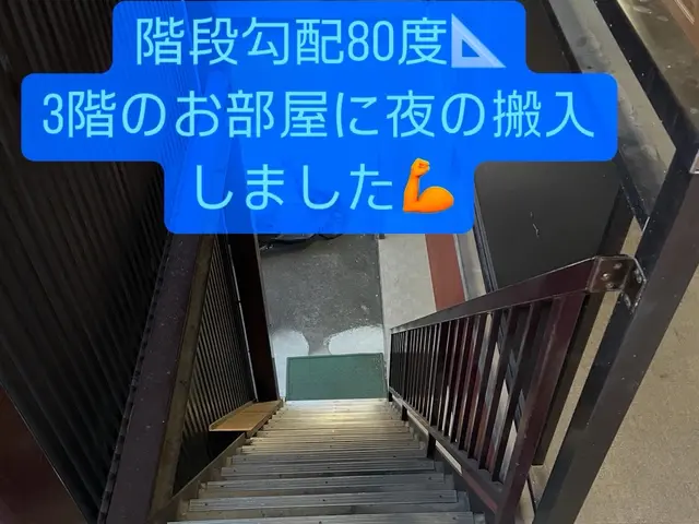 ◤1点から家族引越しまでお任せください★◢元大手引越し従業員がプロの仕事やりますサービスの画像