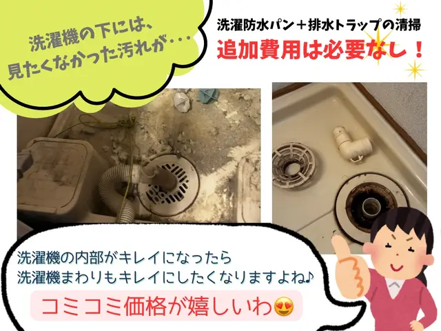 子育て家庭の縦型洗濯機専門｜ビートウォッシュも同一料金で｢追加なし｣だから安心☆サービスの画像