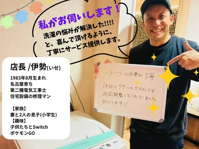 【出店特価キャンペーン中】黒カビ皮脂汚れをしっかり分解洗浄☆気持ちの良い洗濯へ☆サービスの画像