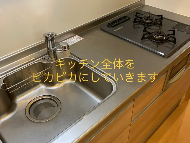 【エコ洗剤利用で安心安全】【頑固な油汚れスッキリ】【隅々まで丁寧に清掃致します】サービスの画像