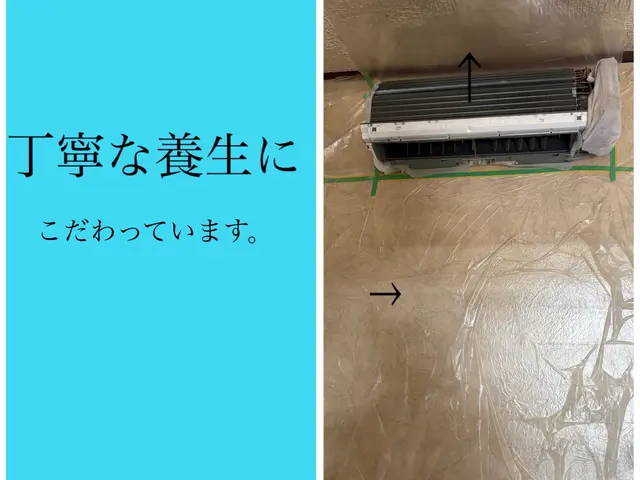 （綺麗な空気で）夜間早朝も対応可、当日作業も是非一度メッセージでご相談ください！サービスの画像