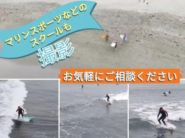 サーフィンドローン撮影