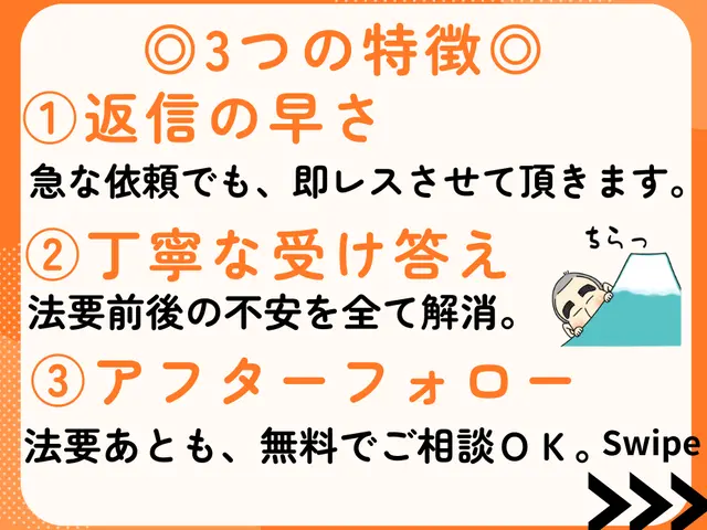 【東京/神奈川/埼玉】日蓮宗・無宗派・お寺と付合のない方◯葬儀・49日・仏壇供養サービスの画像