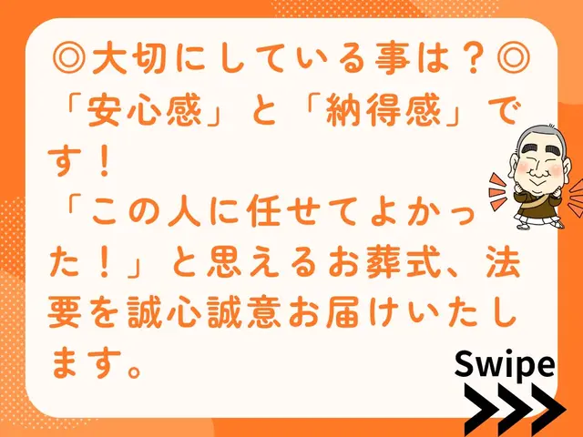 【東京/神奈川/埼玉】日蓮宗・無宗派・お寺と付合のない方◯葬儀・49日・仏壇供養サービスの画像