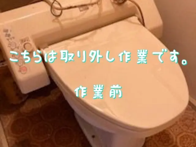 家具家電の設置＆回収のラビットイヤー！ウォシュレット取付、取外し七千円回収千円！サービスの画像