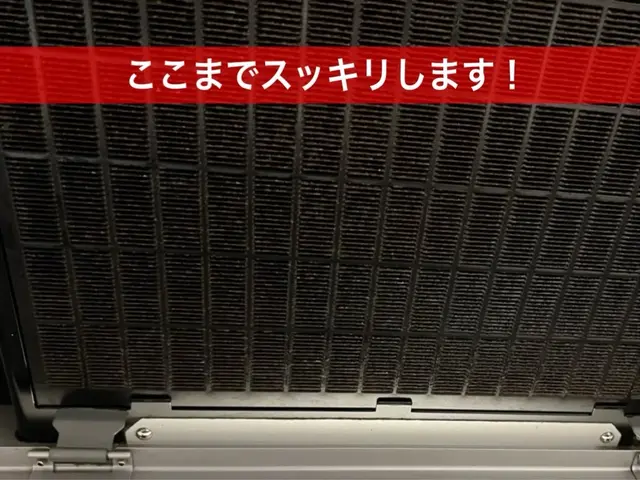 一日の疲れを癒す場所と、空気の通り道をまとめて清潔に！サービスの画像